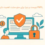 YMYL چیست و چرا برای سئو سایت اهمیت دارد؟